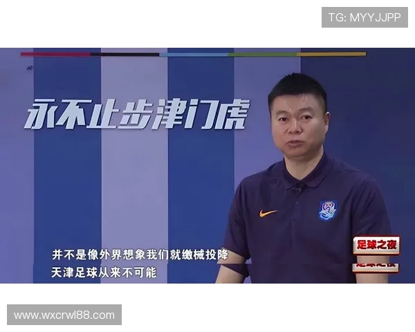 谢维军成津门虎队史并列第9射手 打入于根伟执教球队第200球